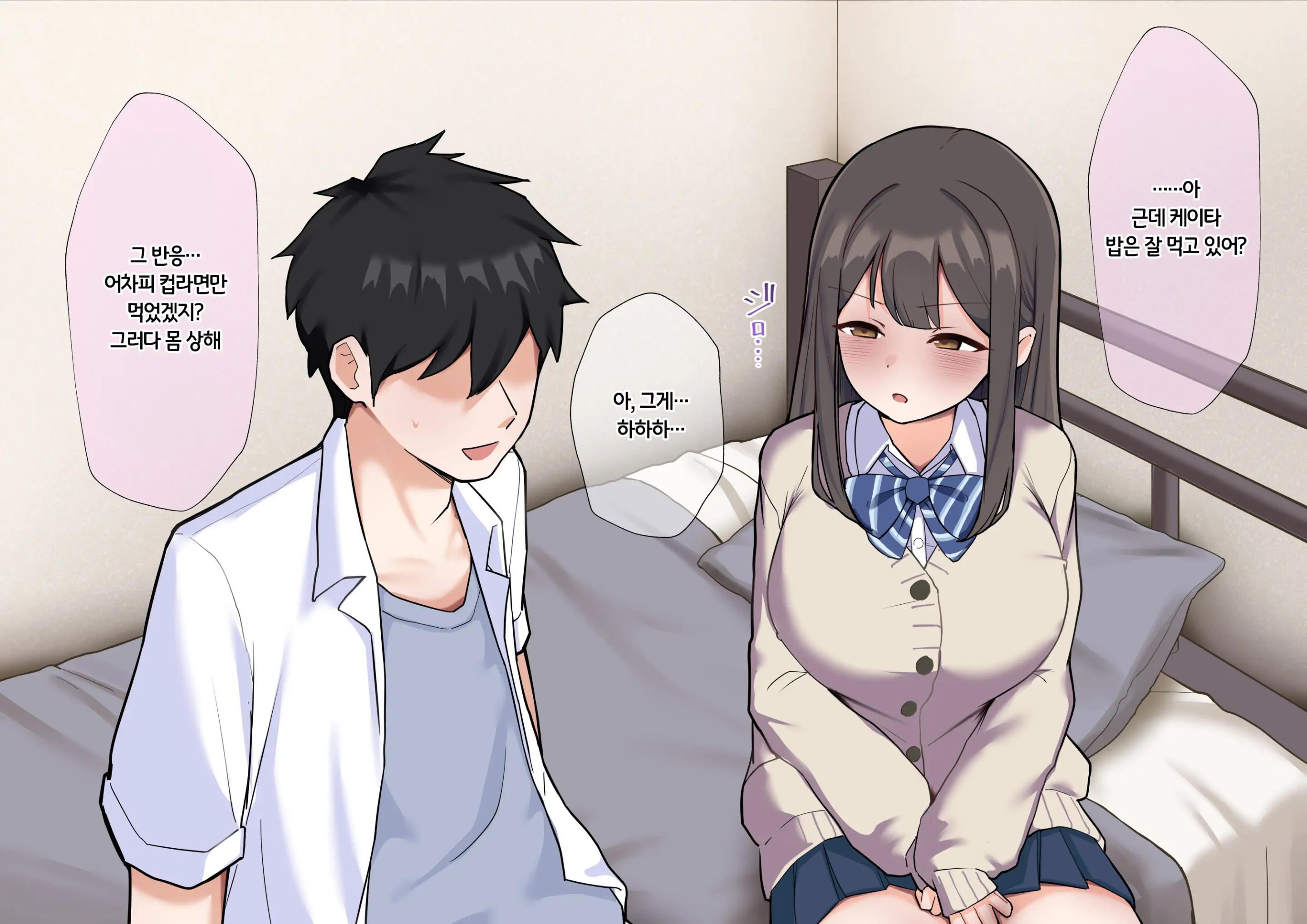 Kareshi No Rinjin No Gomibeya Ojisan Ni Haramasarechaimashita♡ | 남친네 옆집사는 쓰레기방 아저씨의 아이를 임신해버리고 말았습니다♡